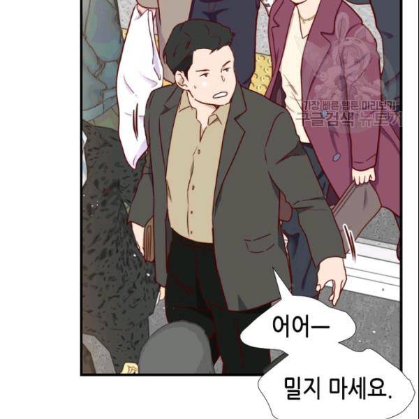 24분의 1 로맨스 56화 29