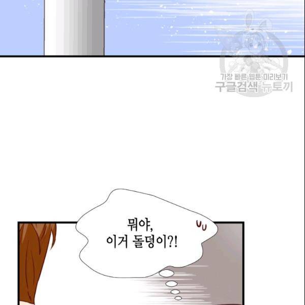 24분의 1 로맨스 56화 32