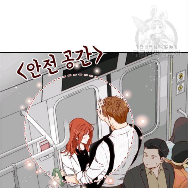 24분의 1 로맨스 56화 36