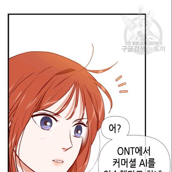 24분의 1 로맨스 56화 38