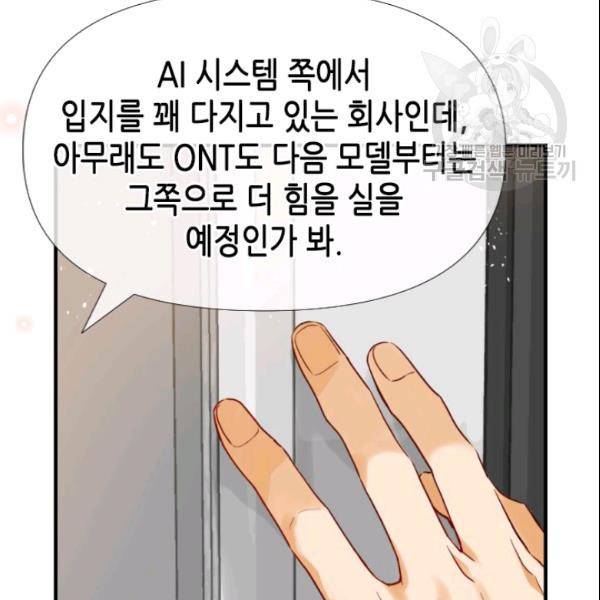 24분의 1 로맨스 56화 40
