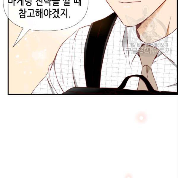 24분의 1 로맨스 56화 43
