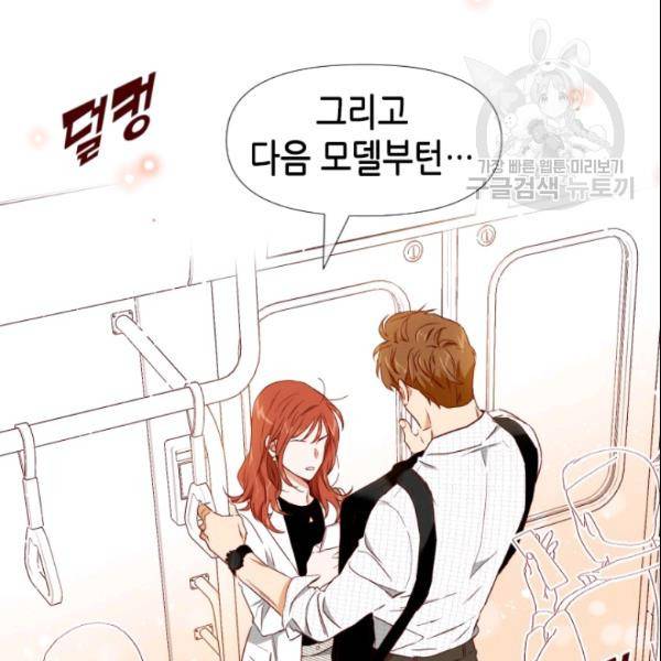 24분의 1 로맨스 56화 44