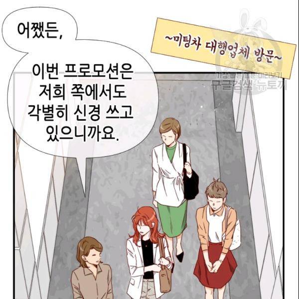 24분의 1 로맨스 56화 58