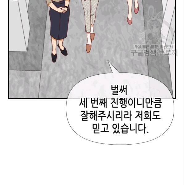 24분의 1 로맨스 56화 59