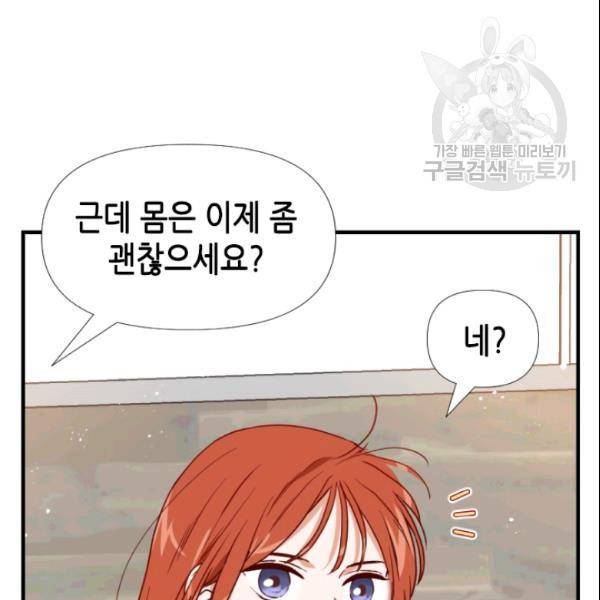 24분의 1 로맨스 56화 60