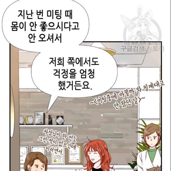 24분의 1 로맨스 56화 62