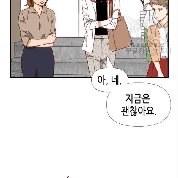 24분의 1 로맨스 56화 63
