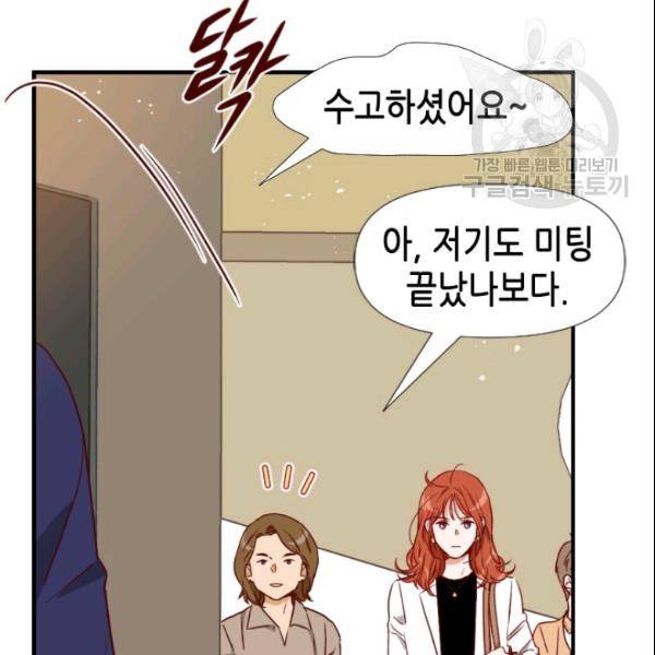 24분의 1 로맨스 56화 64