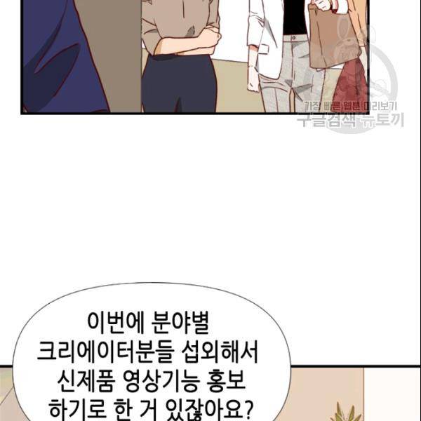 24분의 1 로맨스 56화 65