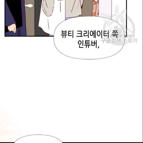 24분의 1 로맨스 56화 69