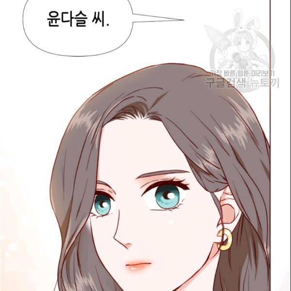 24분의 1 로맨스 56화 70