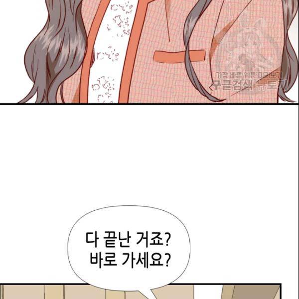 24분의 1 로맨스 56화 75