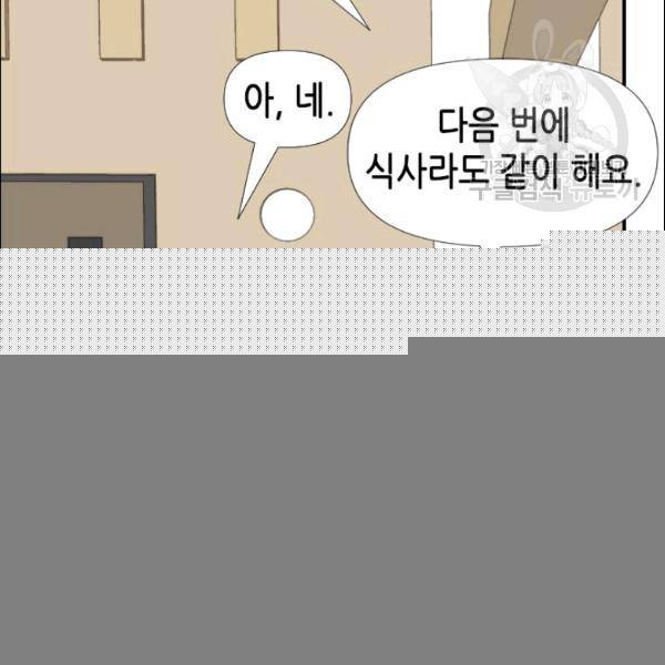 24분의 1 로맨스 56화 76