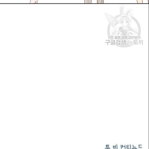 24분의 1 로맨스 56화 77