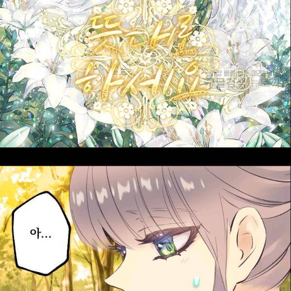 뜻대로 하세요 147화 2
