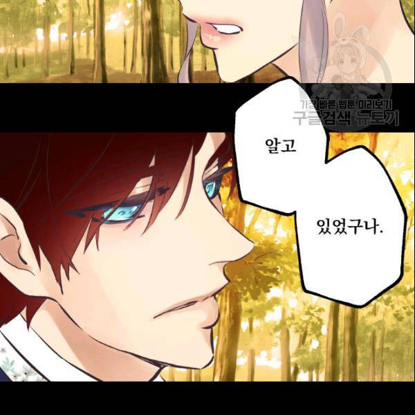 뜻대로 하세요 147화 3