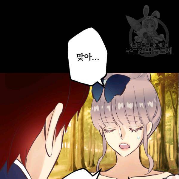 뜻대로 하세요 147화 4