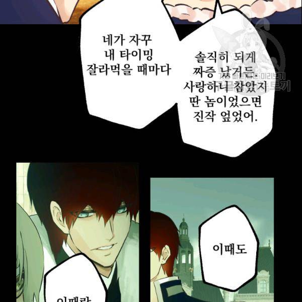 뜻대로 하세요 147화 5
