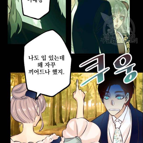 뜻대로 하세요 147화 6