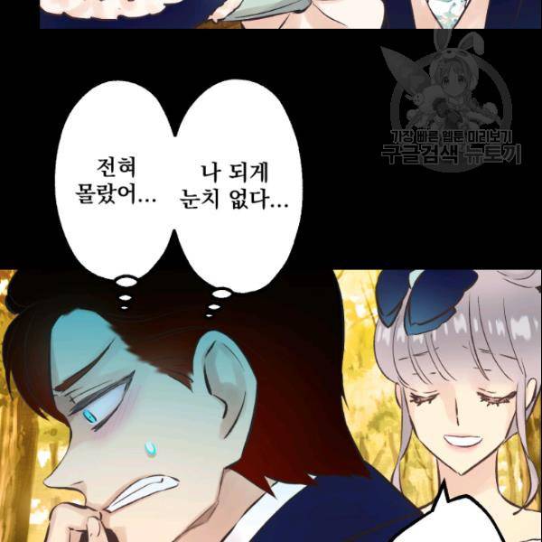 뜻대로 하세요 147화 7