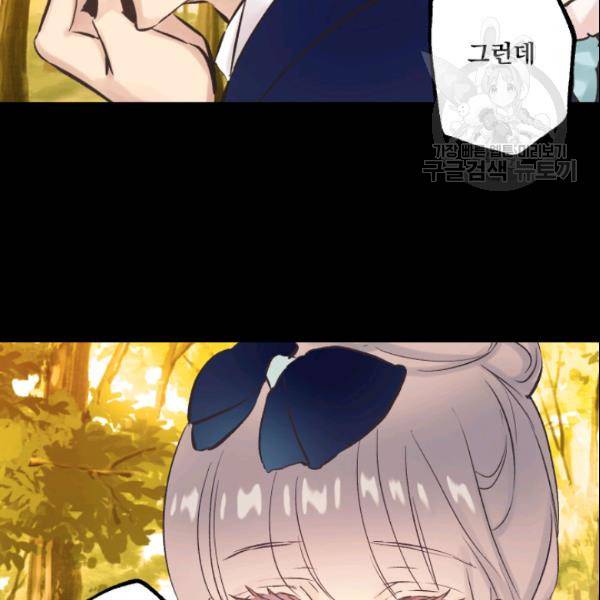 뜻대로 하세요 147화 8