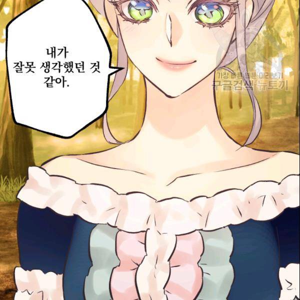 뜻대로 하세요 147화 9
