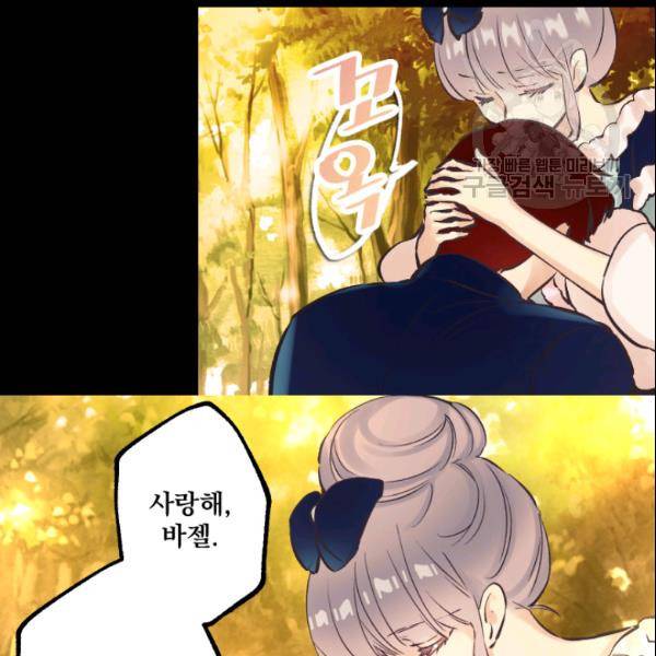 뜻대로 하세요 147화 11