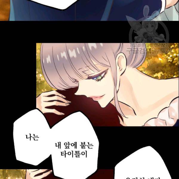 뜻대로 하세요 147화 13