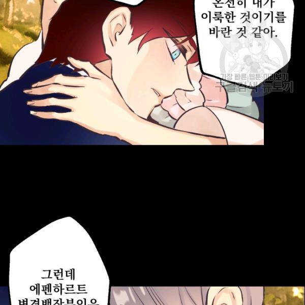뜻대로 하세요 147화 14