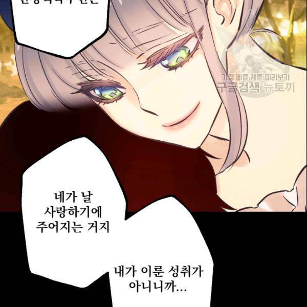 뜻대로 하세요 147화 15
