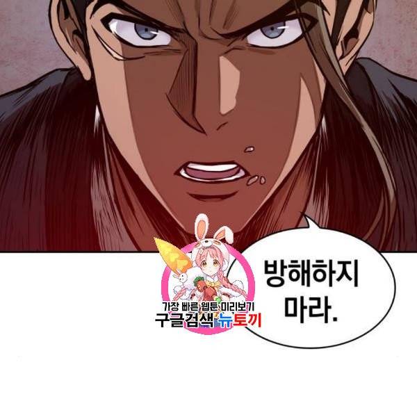 나노마신 40화 1