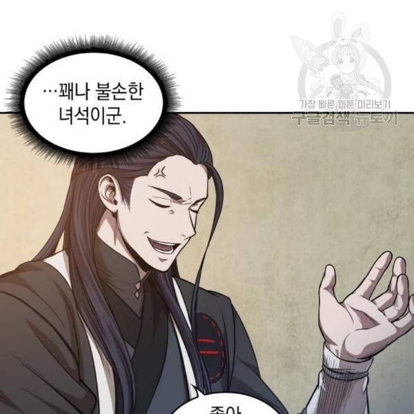 나노마신 40화 2