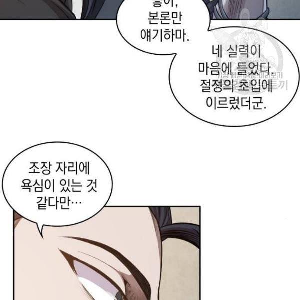 나노마신 40화 3