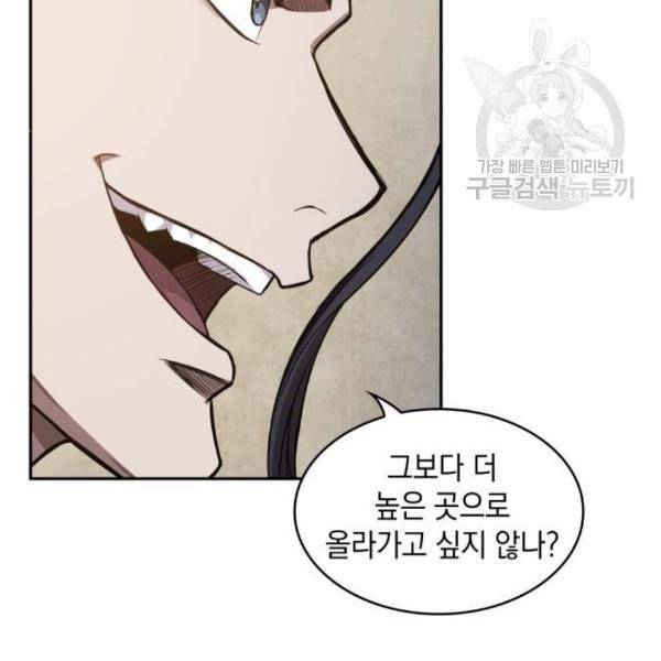 나노마신 40화 4