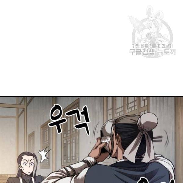 나노마신 40화 5