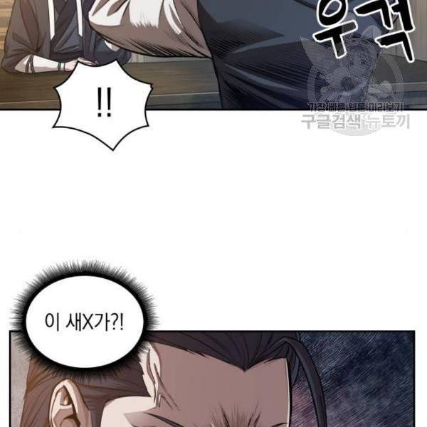 나노마신 40화 6