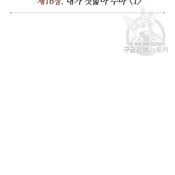 나노마신 40화 9