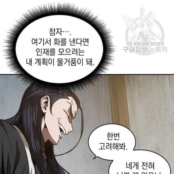 나노마신 40화 10