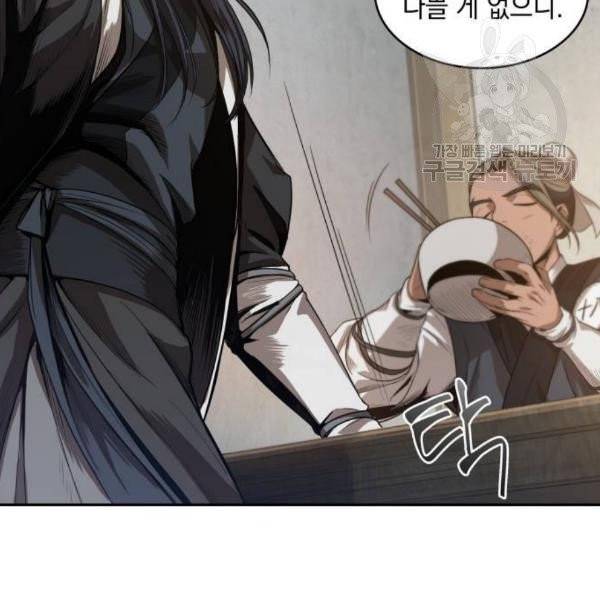 나노마신 40화 11