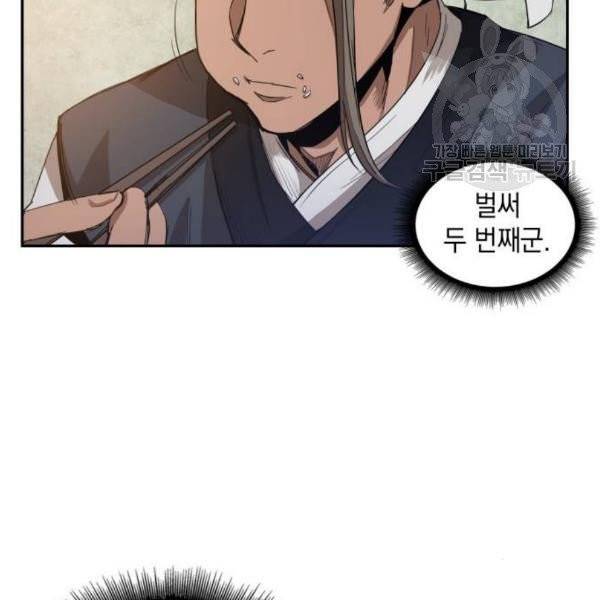 나노마신 40화 13