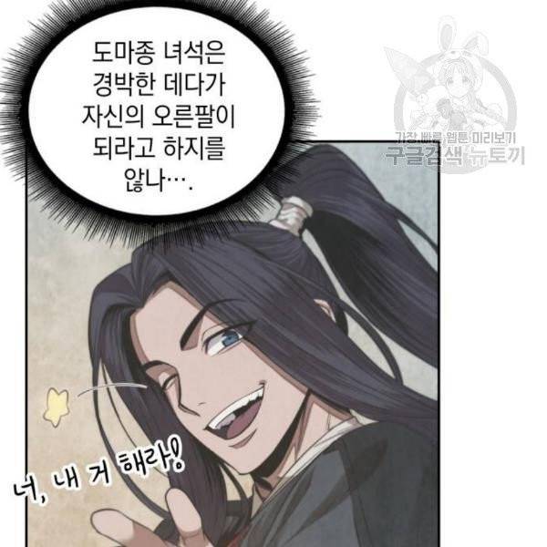 나노마신 40화 14