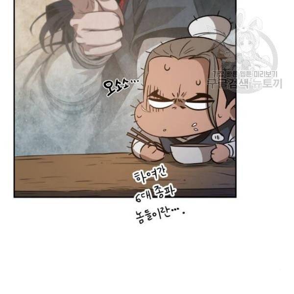 나노마신 40화 15