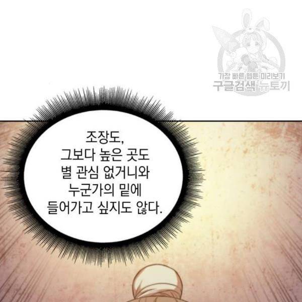 나노마신 40화 16