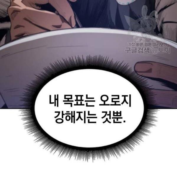 나노마신 40화 18