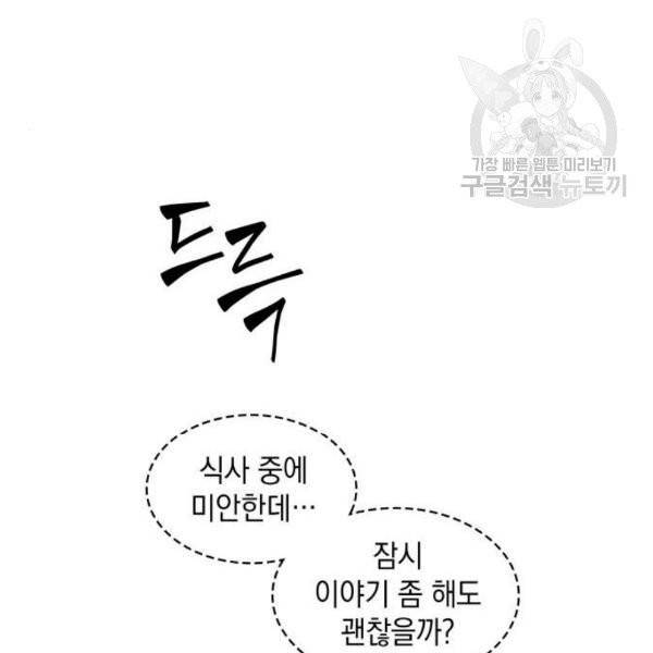나노마신 40화 19