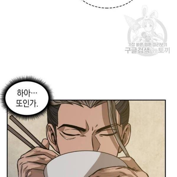 나노마신 40화 20