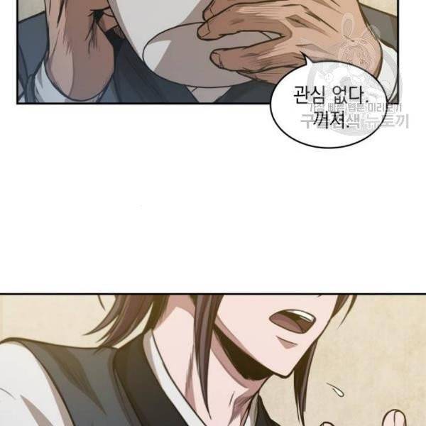 나노마신 40화 21