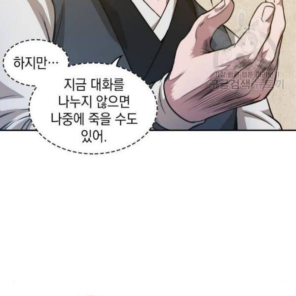 나노마신 40화 22
