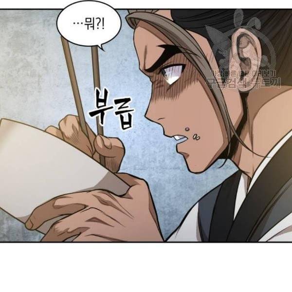 나노마신 40화 23